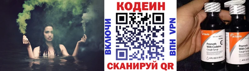 Купить где  Белоозёрский  Кодеиновый сироп Lean Purple Drank 
