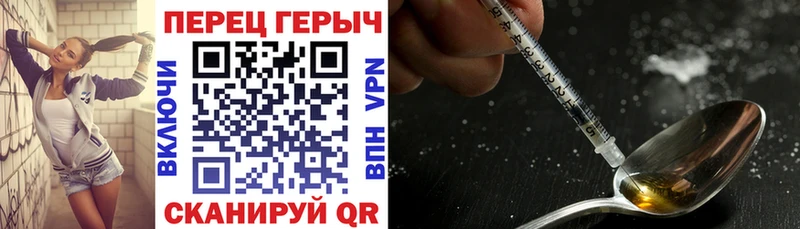 Героин хмурый  Купить где  Белоозёрский 