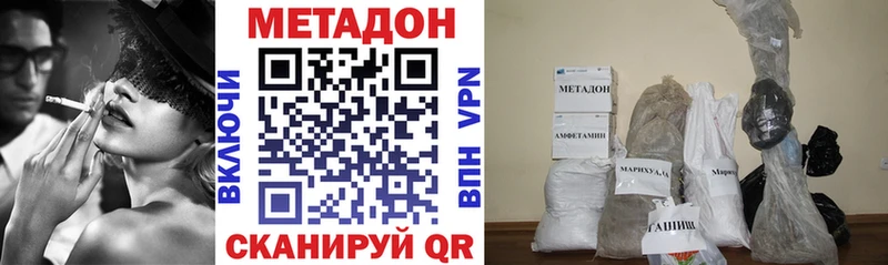 МЕТАДОН methadone  Купить где  Белоозёрский 